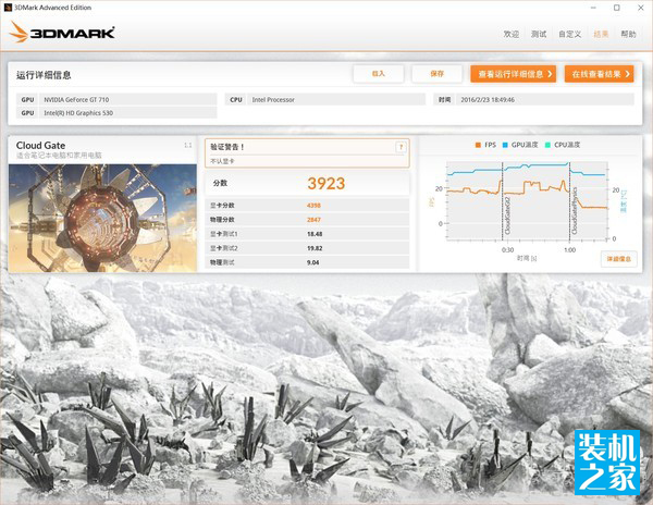 gt710顯卡3DMARK跑分