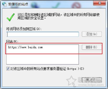 Win7系統提示Windows已經阻止此軟件因為無法驗證發行者解決方法