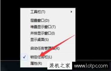 電腦任務欄位置怎么調整?Win7系統如何調整電腦任務欄位置的方法