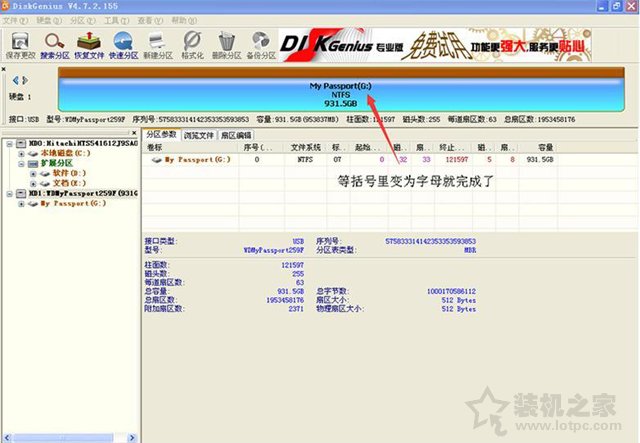 XP系統中認不到移動硬盤怎么辦?XP系統無法識別移動硬盤解決方法