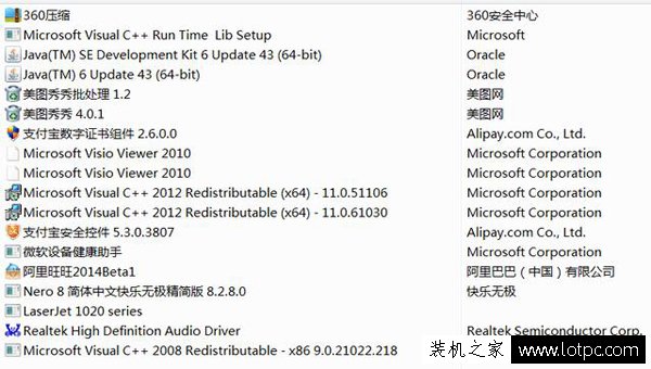 Win7如何刪除IE瀏覽器 Win7系統卸載IE瀏覽器方法