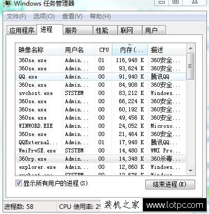 打開軟件提示內存不足怎么辦?電腦提示內存不足解決辦法