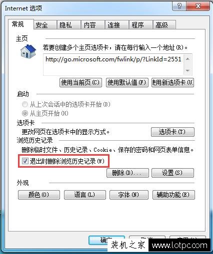 Win7怎么清除IE瀏覽器緩存文件？Win7系統如何清除電腦緩存的方法