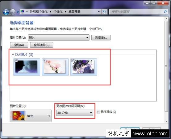 Win7系統壁紙切換淡入淡出的設置方法