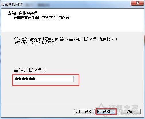 Win7系統(tǒng)如何用U盤設(shè)置密碼重設(shè)盤的解決方法