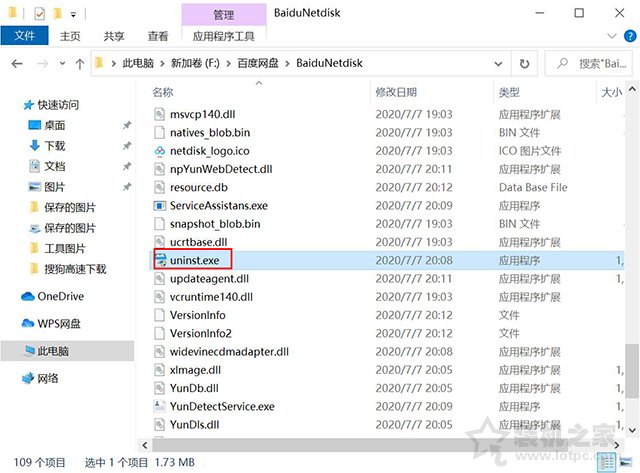 Win10在哪里卸載軟件程序?Win10四種正確卸載軟件或者游戲的方法