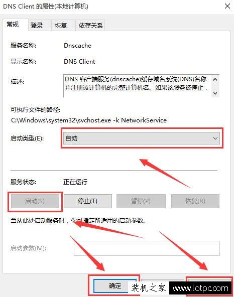 Win10系統下電腦無法連接網絡診斷提示DNS服務器未響應解決方法
