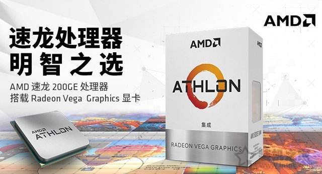 AMD速龍200GE處理器評測:與intel奔騰G4560性能對比測試