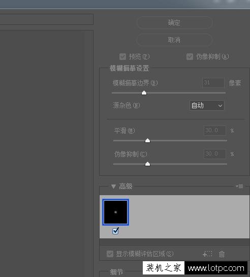 如何使用photoshop中的防抖濾鏡解決拍照時手抖造成畫面模糊