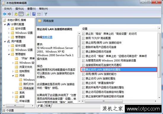 如何禁止別人更改ip地址?Win7系統防止修改本地IP地址的方法