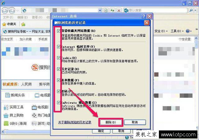 WinXP系統IE彈出"出現了運行時間錯誤,是否要進行調試"解決方法