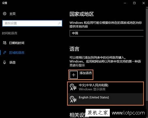 Win10系統(tǒng)自帶輸入法怎么卸載 Win10系統(tǒng)卸載微軟自帶輸入法的方法
