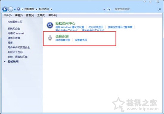 如何關(guān)閉Win7開機自動啟動語音識別功能的方法