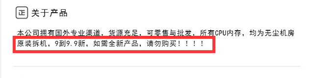 洋垃圾電腦主機專坑電腦小白 曝光電商DIY電腦整機驚人內幕!