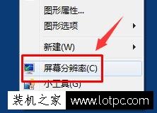 Win7電腦字體大小怎么設置?Win7系統字體大小設置的方法