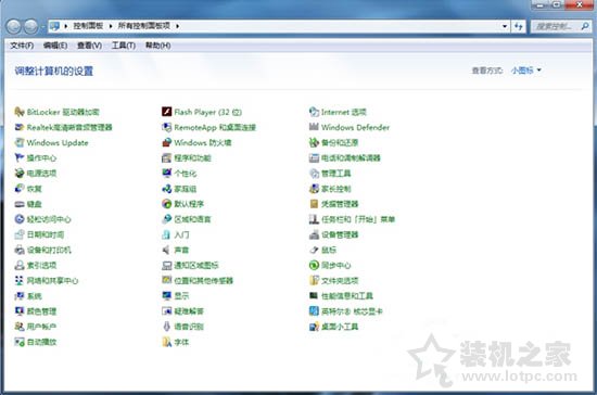耳機聲音太小怎么辦怎么調 Win7系統下電腦耳機聲音太小增強方法
