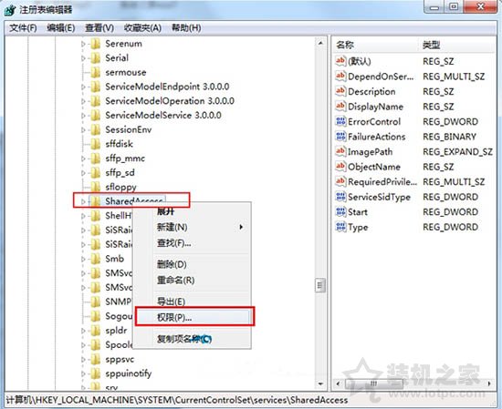 Win7系統下windows firewall服務無法啟動的解決方法