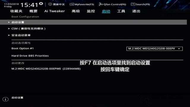 cpu fan error怎么解決?電腦開機提示CPU FAN ERROR的解決方法