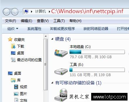 svchost.exe應用程序錯誤怎么辦?svchost.exe應用程序錯誤解決方法