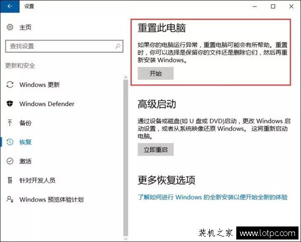 Win10電腦是如何恢復(fù)還原出廠設(shè)置？Win10系統(tǒng)恢復(fù)出廠設(shè)置的方法