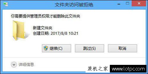 刪除文件需要管理員權限怎么辦?解決管理員權限才能刪除此文件