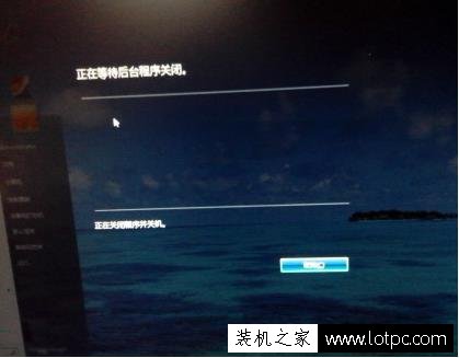 Win7系統關機提示正在等待后臺程序關閉解決方法