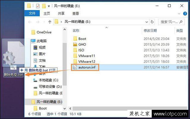 U盤中的Autorun.inf怎么刪除?徹底刪除U盤里的Autorun.inf文件方法