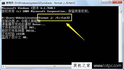 U盤無法格式化怎么辦?Win7提示Windows 無法完成格式化的解決方法