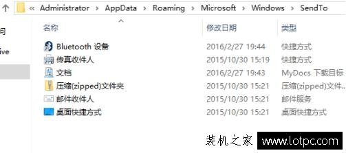 Windows10電腦右鍵菜單“發送到”的實用小技巧