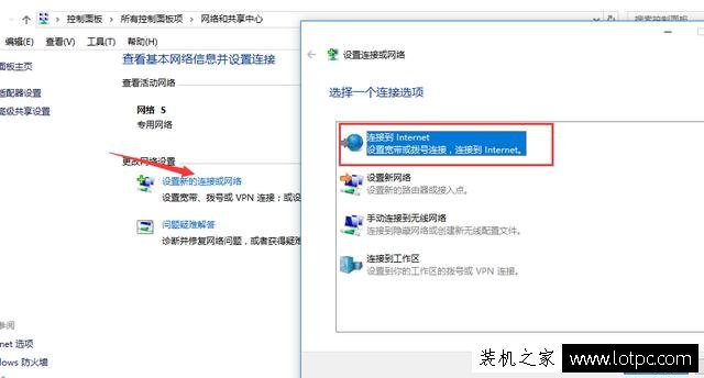 Win10系統(tǒng)寬帶自動連接設置圖文教程