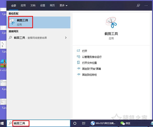 Win10截圖快捷鍵是哪個(gè)？Windows10自帶截屏快捷鍵使用方法大全