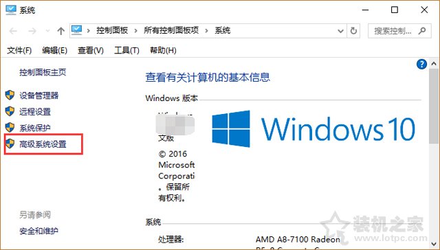 Win10提示"由于啟動計算機時出現了頁面文件配置問題"解決方法
