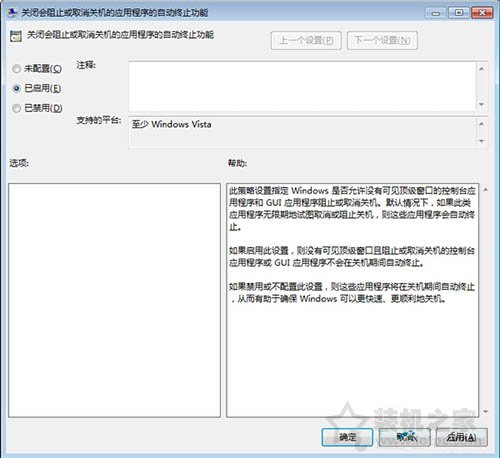 Win7系統如何加快關機速度?Win7系統電腦提升關機速度的方法