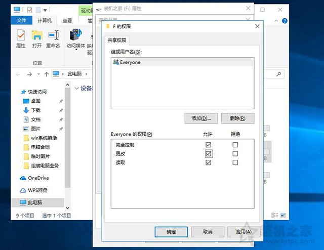 兩臺電腦如何共享文件夾？Win10設置共享文件夾或共享磁盤的方法