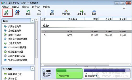 Win7系統怎么擴大C盤空間 Win7電腦擴大硬盤C盤空間方法介紹