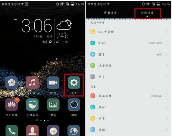 華為手機這個優化，讓你提升手機續航時間！