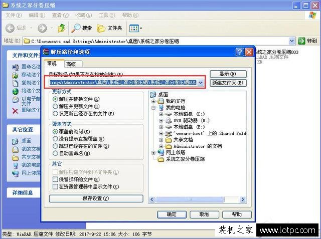 分卷壓縮文件怎么解壓?分卷壓縮文件解壓縮方法