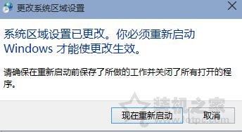 Win10系統字體亂碼怎么解決？Win10電腦系統字體亂碼的解決方法