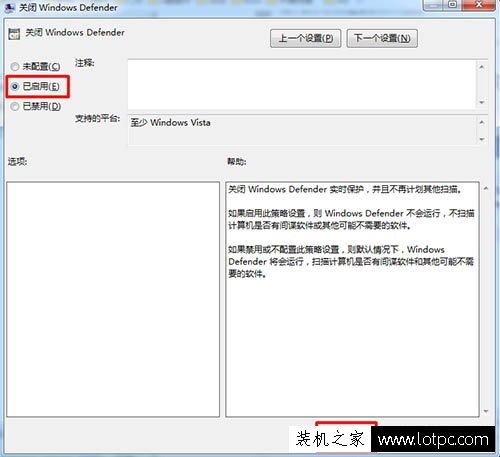 Win7系統Windows defender更新失敗的解決方法