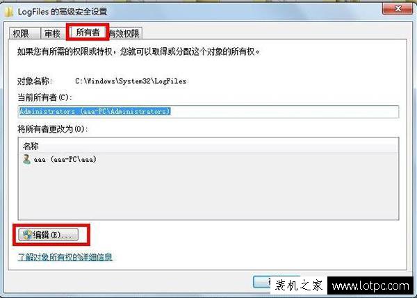Win7電腦網(wǎng)絡(luò)連接無(wú)法加載遠(yuǎn)程訪問(wèn)連接管理器服務(wù) 錯(cuò)誤711解決方法