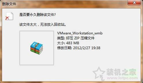 Win7系統刪除文件提示“該文件太大,無法放入回收站”的處理方法