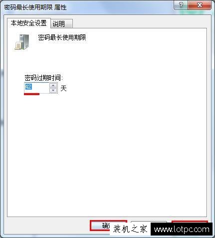 Win7電腦開機(jī)提示長(zhǎng)時(shí)間未登錄記住密碼已過期如何解決？