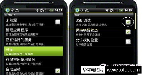 手機(jī)連接電腦只顯示充電解決方法
