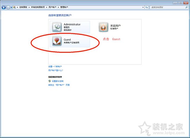 Win7密碼保護共享關閉不了怎么辦？密碼保護共享關不掉的解決方法