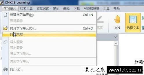 nh格式文件怎么打開?Win7系統(tǒng)下hn文件打開方法