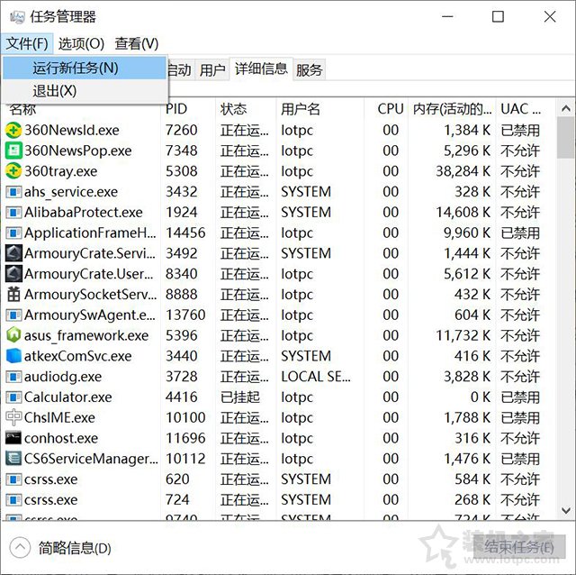 Windows資源管理器不小心結(jié)束任務(wù)關(guān)閉掉了導(dǎo)致黑屏的解決方法