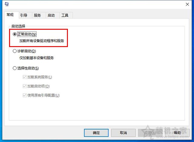 Win10一開機(jī)就安全模式？Win10電腦開機(jī)進(jìn)入安全模式解決方法