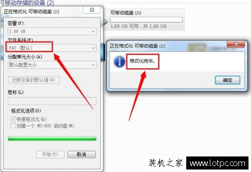 U盤無法格式化怎么辦?Win7提示Windows 無法完成格式化的解決方法