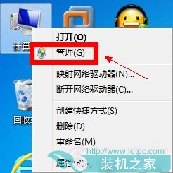 Win7系統下如何設置權限 Win7設置最高管理權限方法