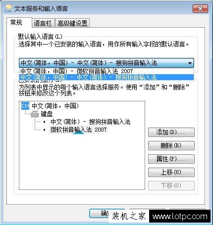Win7系統如何刪除多余輸入法 電腦刪除多余輸入法的方法